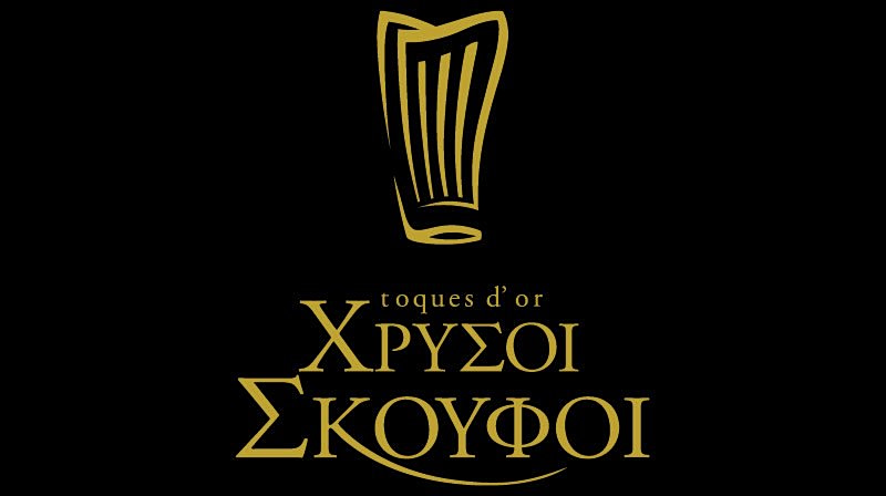 Χρυσοί Σκούφοι 2026: Η ελληνική γαστρονομία ως «μαγνήτης» παγκόσμιου τουρισμού