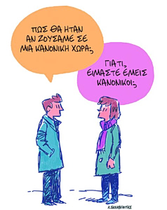 Το σκίτσο του Κώστα Σκλαβενίτη για ΤΑ ΝΕΑ 31/3/26