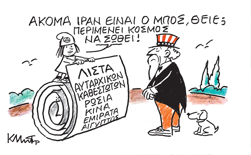 Το σκίτσο του Κώστα Μητρόπουλου για ΤΑ ΝΕΑ 7/3/26