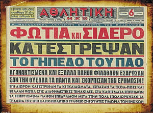 Τους ένωσε η αγανάκτηση