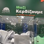 ΠΑΣΟΚ: Περιμένουν τα αποτελέσματα της Κεντρικής Επιτροπής – Ποιοι προηγούνται, οι συσχετισμοί και οι ποσοστώσεις