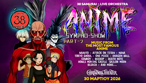 Anime Sympho-Show: Όταν τα anime συναντούν τη συμφωνική μουσική στην Αθήνα – Την Κυριακή 30 Μαρτίου