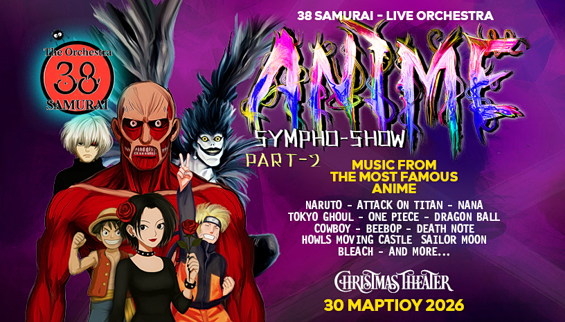 Anime Sympho-Show: Όταν τα anime συναντούν τη συμφωνική μουσική στην Αθήνα – Την Κυριακή 30 Μαρτίου