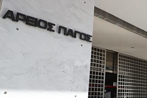 Η Δικαιοσύνη απέναντι στην πρόκληση του Predator