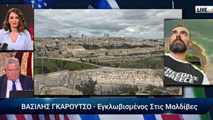 Μαλδίβες: Eγκλωβισμένος Έλληνας περιγράφει στην εκπομπή των «ΝΕΩΝ»: «Έχουν παγώσει τα πάντα» -Αγγίζει τα 4.000 ευρώ το εισιτήριο επιστροφής