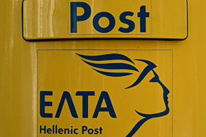 Συναγερμός στο Λουτράκι: Ένοπλη ληστεία με καλάσνικοφ στα ΕΛΤΑ – Άρπαξαν 32.000 ευρώ