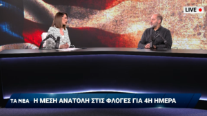 Στις φλόγες η Μέση Ανατολή: Live η έκτακτη εκπομπή των ΝΕΩΝ