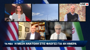 Στις φλόγες η Μέση Ανατολή: Έκτακτη εκπομπή των ΝΕΩΝ