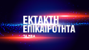 Η απάντηση της Αθήνας στην Άγκυρα για τα Patriot στην Κάρπαθο: Η αμυντική διάταξη της Ελλάδας παραμένει αδιαπραγμάτευτη