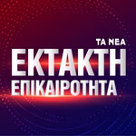 Το Ιράν απαντά στην απειλή Τραμπ: Θα κλείσουμε επίσης το Στενό Μπαμπ αλ-Μαντέμπ