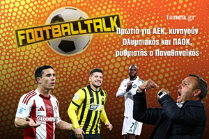 FootballTalk: Τέρμα τα αστεία, τώρα αρχίζουν τα Play Offs – Πρωτιά η ΑΕΚ, ακολουθούν Ολυμπιακός και ΠΑΟΚ
