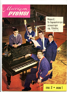 Κι αν είναι ροκ (ή τζαζ), μην τη φοβάστε