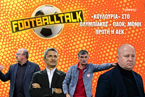 Football Talk: Χωρίς γκολ το ντέρμπι, στην κορυφή η ΑΕΚ και το πέρασμα του Παναθηναϊκού από τη Λιβαδειά