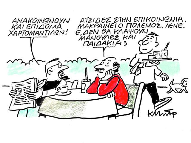 Το σκίτσο του Κώστα Μητρόπουλου για ΤΑ ΝΕΑ 10/3/26