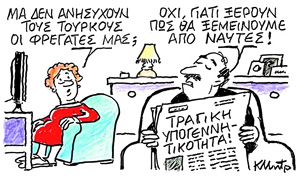 Το σκίτσο του Κώστα Μητρόπουλου για ΤΑ ΝΕΑ 12/3/26