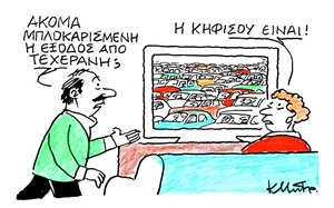 Το σκίτσο του Κώστα Μητρόπουλου για ΤΑ ΝΕΑ 14/3/26