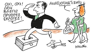 Το σκίτσο του Κώστα Μητρόπουλου για ΤΑ ΝΕΑ 18/3/26