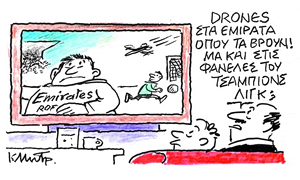 Το σκίτσο του Κώστα Μητρόπουλου για ΤΑ ΝΕΑ 21/3/26