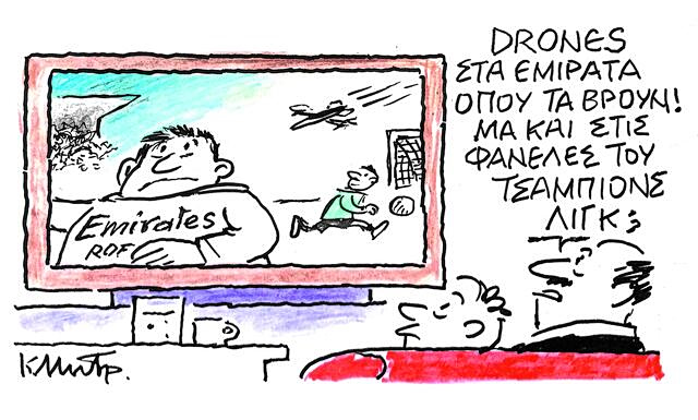 Το σκίτσο του Κώστα Μητρόπουλου για ΤΑ ΝΕΑ 21/3/26