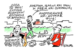 Το σκίτσο του Κώστα Μητρόπουλου για ΤΑ ΝΕΑ 30/3/26