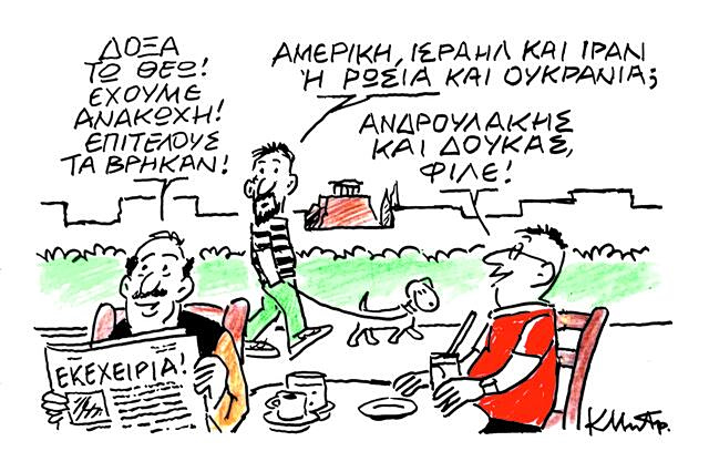 Το σκίτσο του Κώστα Μητρόπουλου για ΤΑ ΝΕΑ 30/3/26