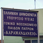 Συνελήφθη η μητέρα του βρέφους που νοσηλεύεται στο Καραμανδάνειο με οστεμυελίτιδα και σημάδια κακοποίησης