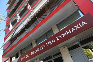 ΣΥΡΙΖΑ: Αυτό το κτίριο ποιος (δεν) θα το πάρει;