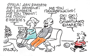 Το σκίτσο του Κώστα Μητρόπουλου για ΤΑ ΝΕΑ 2/3/26