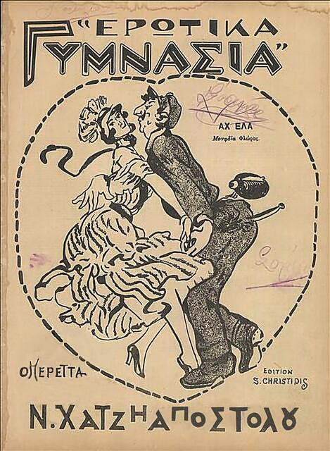 Τραγούδια για «μηχανικά πιάνα»