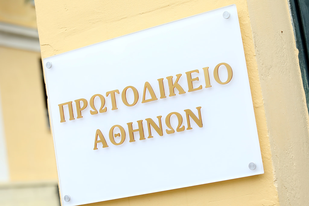 Νέα Μάκρη: Στην Ευελπίδων οι τρεις Τούρκοι για τους πυροβολισμούς στη Μαραθώνος