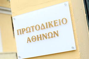 Νέα Μάκρη: Στην Ευελπίδων οι τρεις Τούρκοι για τους πυροβολισμούς στη Μαραθώνος