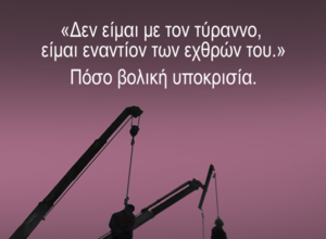 Αρκάς: Το νέο αιχμηρό σκίτσο για την «βολική υποκρισία» στον πόλεμο