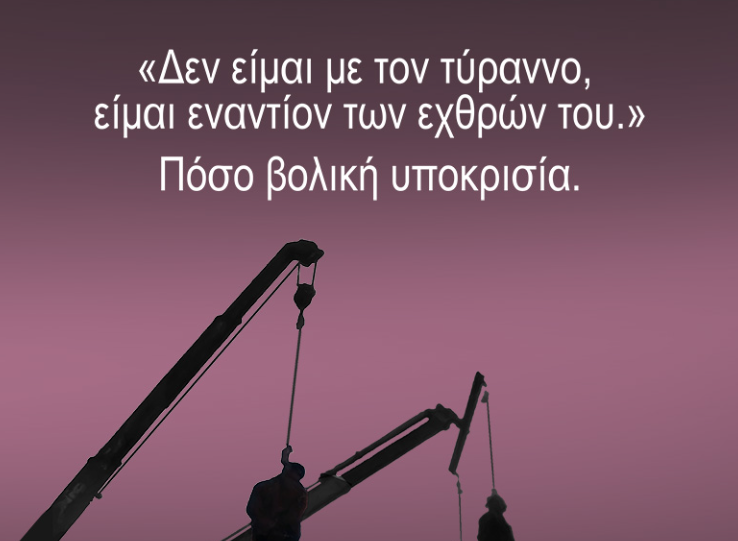 Αρκάς: Το νέο αιχμηρό σκίτσο για την «βολική υποκρισία» στον πόλεμο