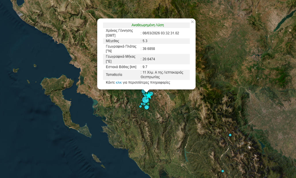 Λέκκας για τον σεισμό στην Ήπειρο: «Δεν γνωρίζουμε ακόμη αν ήταν ο κύριος» – Γιατί έγινε αισθητός σε τόσο μεγάλη περιοχή