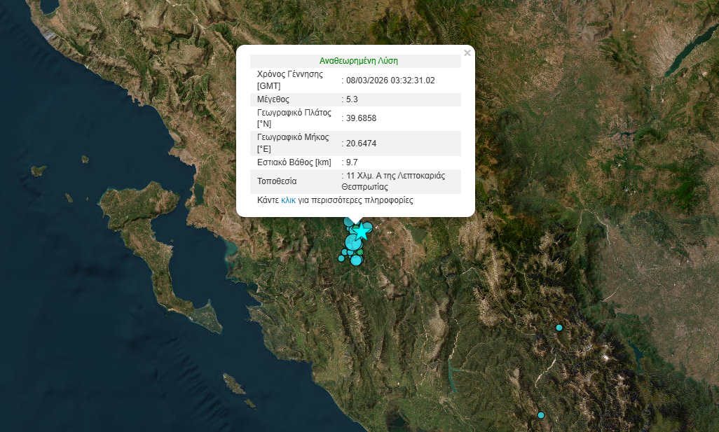 &Lambda;έ&kappa;&kappa;&alpha;&sigmaf; &gamma;&iota;&alpha; &tau;&omicron;&nu; &sigma;&epsilon;&iota;&sigma;&mu;ό &sigma;&tau;&eta;&nu; Ή&pi;&epsilon;&iota;&rho;&omicron;: &laquo;&Delta;&epsilon;&nu; &gamma;&nu;&omega;&rho;ί&zeta;&omicron;&upsilon;&mu;&epsilon; &alpha;&kappa;ό&mu;&eta; &alpha;&nu; ή&tau;&alpha;&nu; &omicron; &kappa;ύ&rho;&iota;&omicron;&sigmaf;&raquo; &ndash; &Gamma;&iota;&alpha;&tau;ί έ&gamma;&iota;&nu;&epsilon; &alpha;&iota;&sigma;&theta;&eta;&tau;ό&sigmaf; &sigma;&epsilon; &tau;ό&sigma;&omicron; &mu;&epsilon;&gamma;ά&lambda;&eta; &pi;&epsilon;&rho;&iota;&omicron;&chi;ή