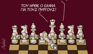 Αρκάς: Όταν ο ΕΝΦΙΑ ρίχνει μέχρι και τον βασιλιά