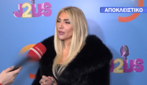 Αγγελική Ηλιάδη: «Δεν ήταν εύκολο να κρατήσω μέσα μου όλα αυτά τα χρόνια την κακοποίηση που βίωσα»