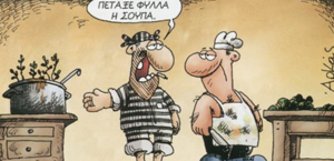 Αρκάς: Όταν η Άνοιξη μπαίνει στο κελί