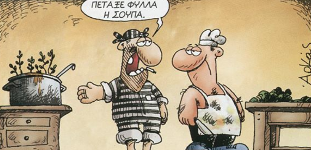 Αρκάς: Όταν η Άνοιξη μπαίνει στο κελί