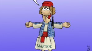 Αρκάς: Ευχές και… φουστανέλα για την 25η Μαρτίου