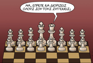 Ο Αρκάς και το σκακιστικό «βύσμα»: Όταν η στρατηγική υποκύπτει στο σόι