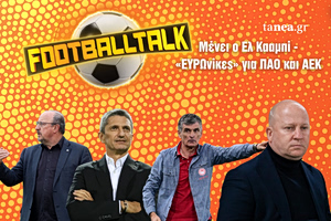 Football Talk: Μένει ο Ελ Κααμπί – «ΕΥΡΩνίκες» για ΠΑΟ και ΑΕΚ