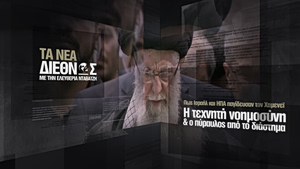 Πώς δολοφόνησαν ΗΠΑ και Ισραήλ τον Χαμενεΐ: Ο αόρατος προδότης, η Α.Ι. και η πολύμηνη προετοιμασία