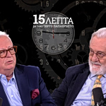 Γιάννης Σμαραγδής στο «15 λεπτά» των «ΝΕΩΝ»: «Δεν παίζω τις μόδες» – «Ο Λάνθιμος υπήρξε μαθητής μου»