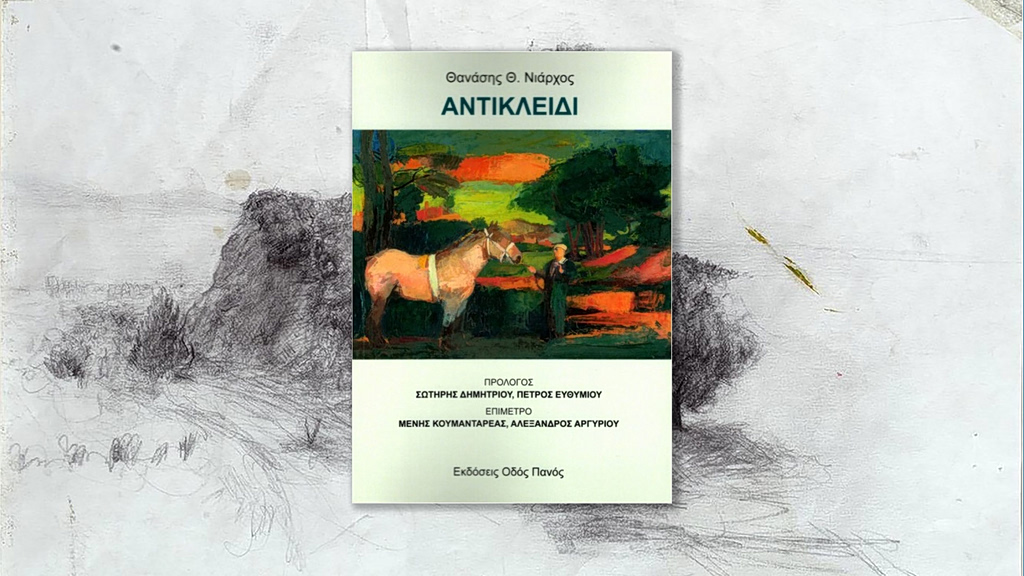 Η προσωπική ευαισθησία στη δημόσια σφαίρα