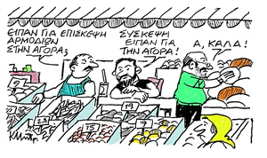 Το σκίτσο του Κώστα Μητρόπουλου για ΤΑ ΝΕΑ 1/4/26