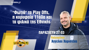 Ο Άγγελος Χαριστέας στο Football Talk σχολιάζει την Super League και την Εθνική ομάδα