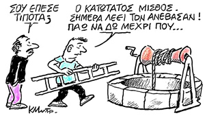 Το σκίτσο του Κώστα Μητρόπουλου για ΤΑ ΝΕΑ 27/3/26