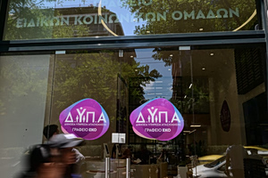 ΔΥΠΑ: 14,4% λιγότεροι εγγεγραμμένοι άνεργοι τον Απρίλιο 2026 σε σχέση με τον Μάρτιο