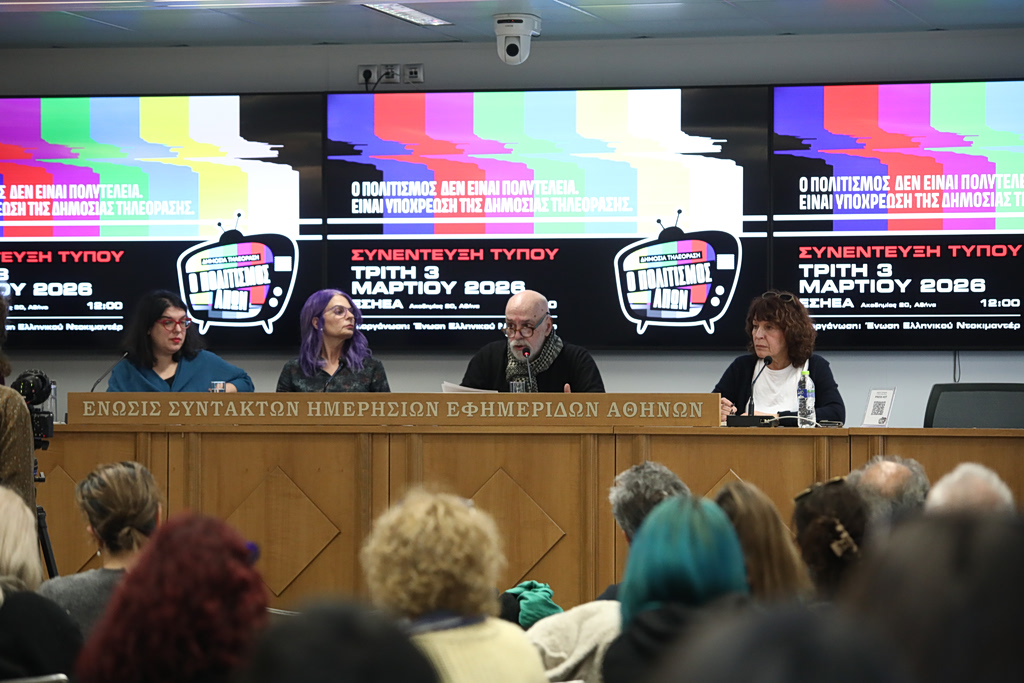 «Ο πολιτισμός απών»: Στο περιθώριο το ελληνικό ντοκιμαντέρ μετά τη στροφή της ΕΡΤ